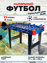 Игровой стол - футбол HOFFMAN KIDDY 90