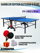 Теннисный стол Gambler Edition Outdoor 6 blue с комплектом аксессуаров